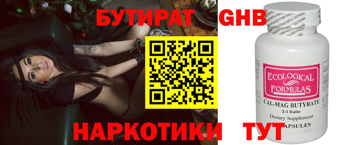 БУТИРАТ буратино  Вход с VPN  Елец 