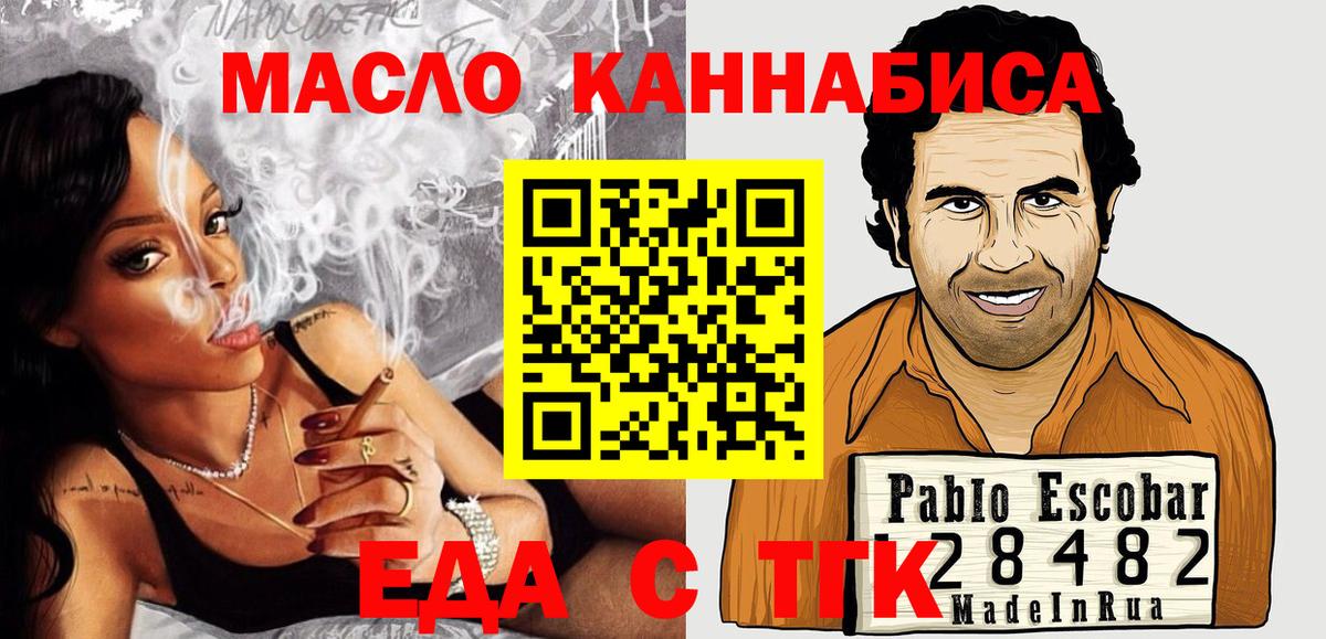 Елец  Cannafood конопля  Вход с VPN 