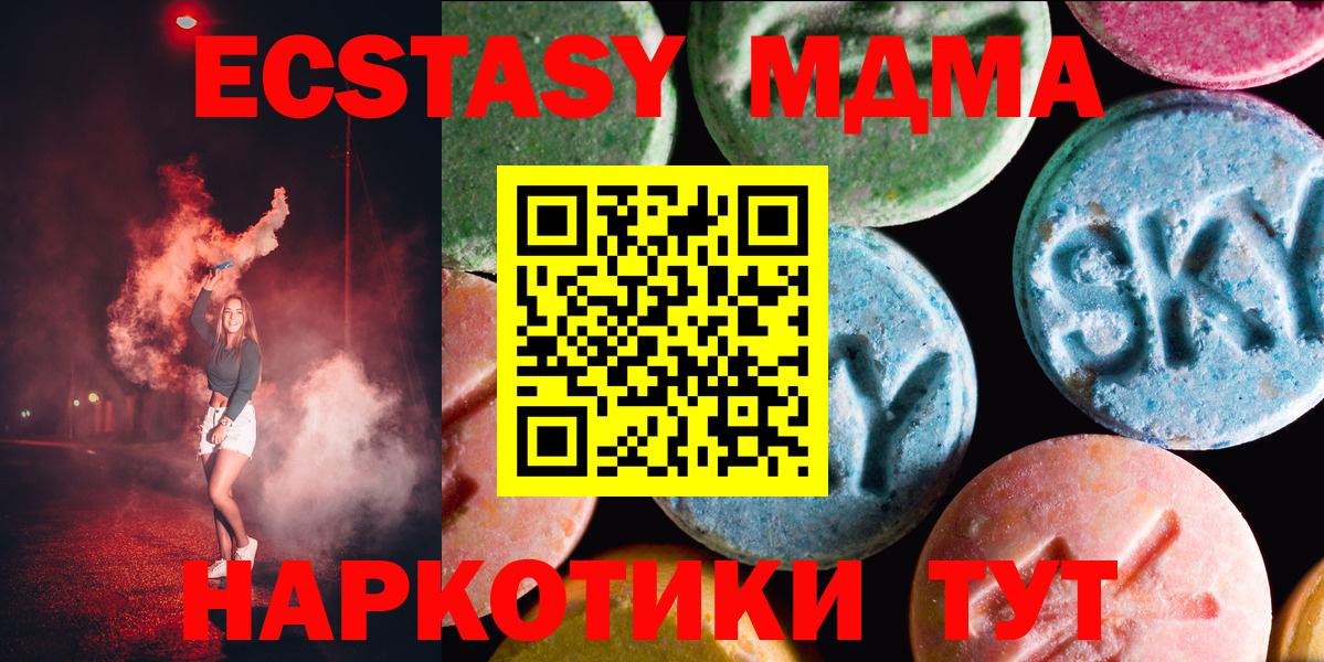 Экстази круглые  ЭКСТАЗИ  Елец  Вход с VPN  Экстази XTC 