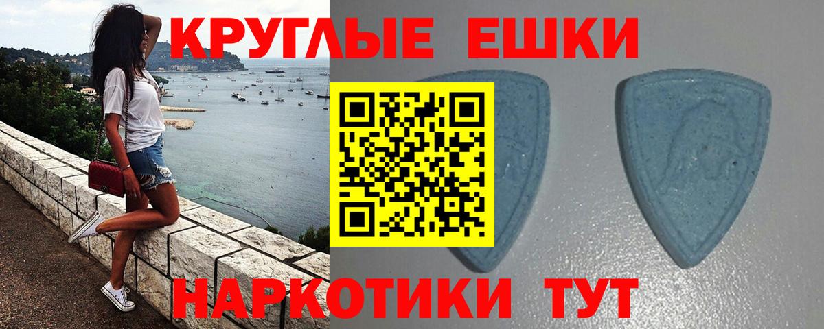 Экстази 250 мг Елец