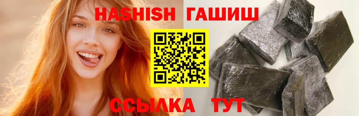 Гашиш  Вход с VPN  Елец  ГАШ гашик 
