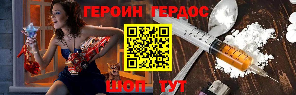 Елец  Героин Heroin  Вход с VPN 
