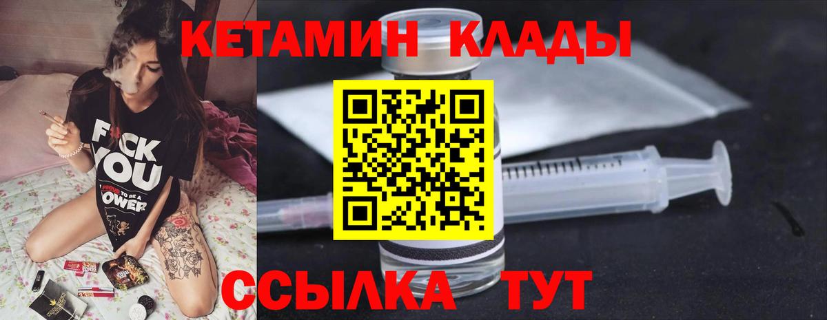 Елец  Кетамин ketamine  Вход с VPN 