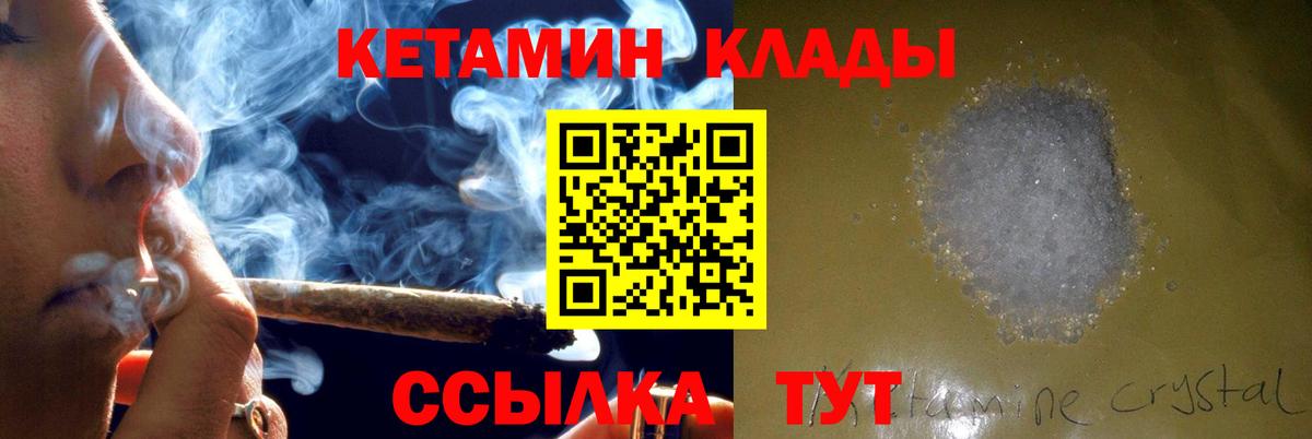 Кетамин VHQ Елец