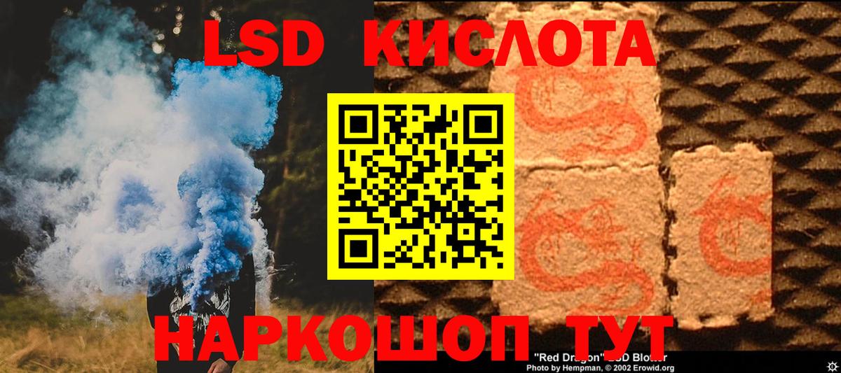 Лсд 25 экстази кислота Елец