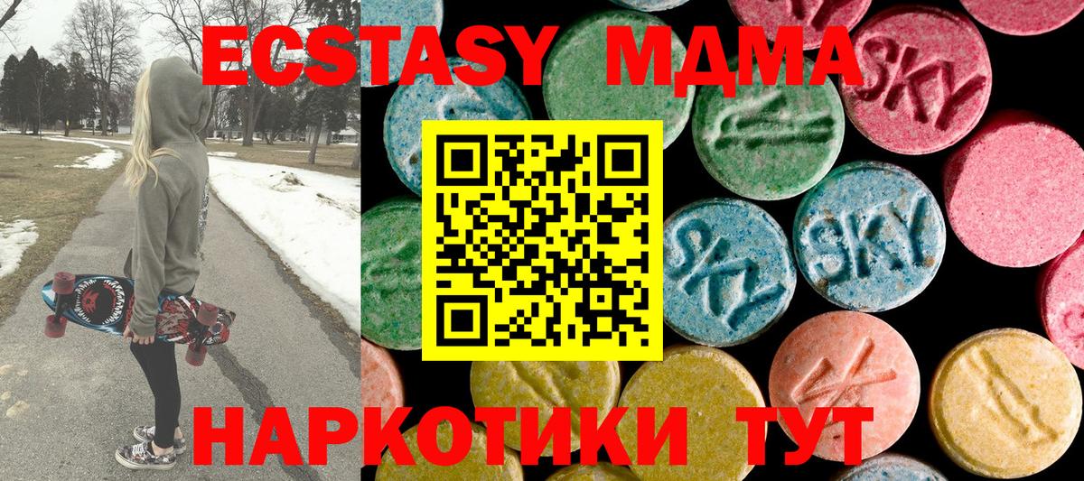 МДМА VHQ  МДМА  Елец  MDMA молли  Вход с VPN 