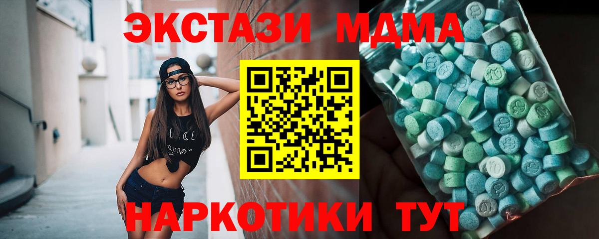 МДМА молли Елец