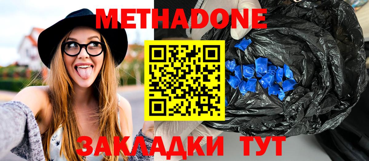 Елец  Метадон VHQ  Вход с VPN 