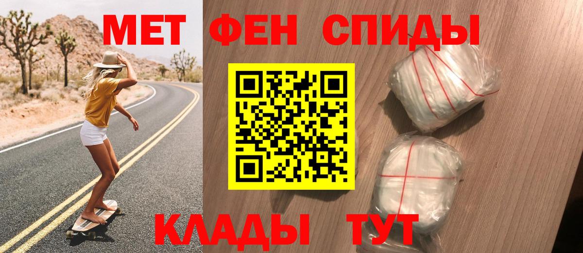 Елец  Первитин кристалл  Вход с VPN  Первитин кристалл 