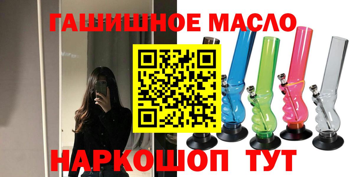 Дистиллят ТГК THC oil Елец