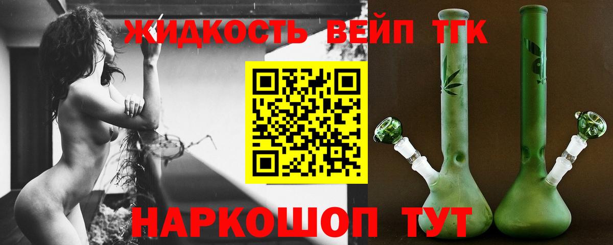 Елец  Дистиллят ТГК Wax  Вход с VPN  ТГК вейп с тгк 